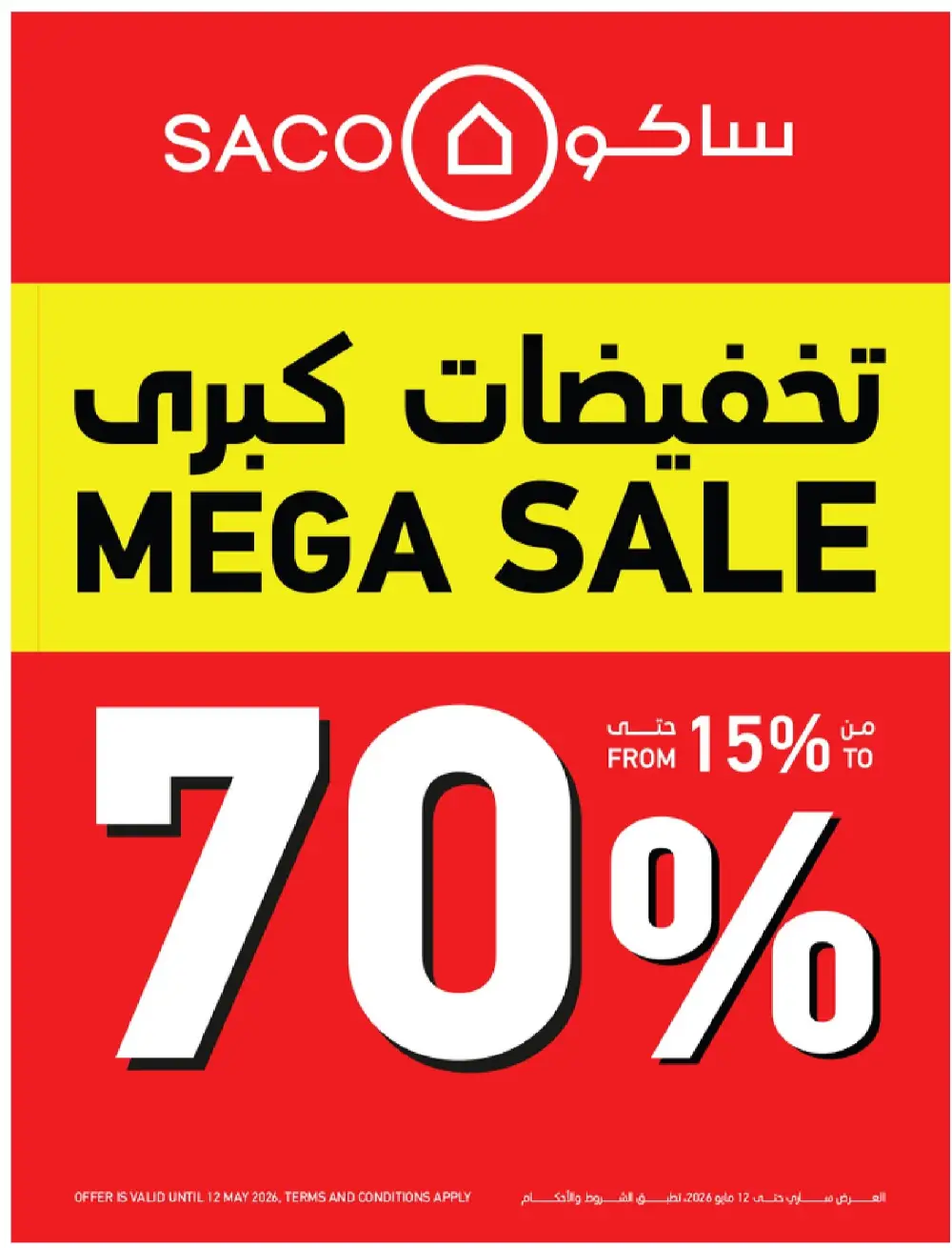 SACO KSA Mega Sale | Up to 70% Off Ends May 12 page 1