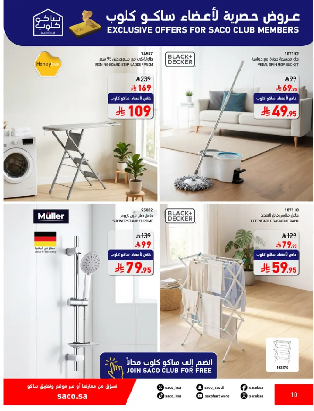 SACO KSA Mega Sale | Up to 70% Off Ends May 12 page 10