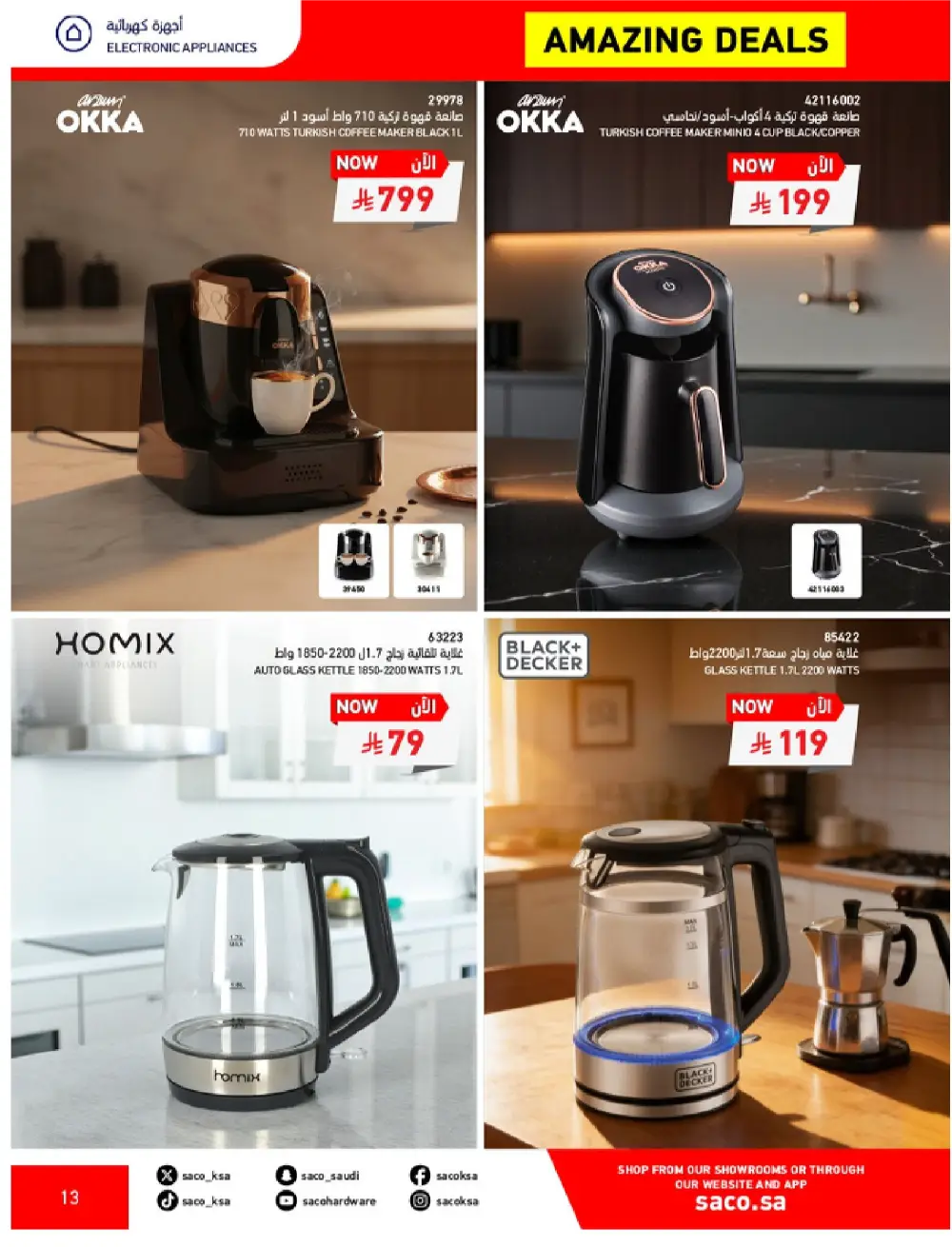 SACO KSA Mega Sale | Up to 70% Off Ends May 12 page 13