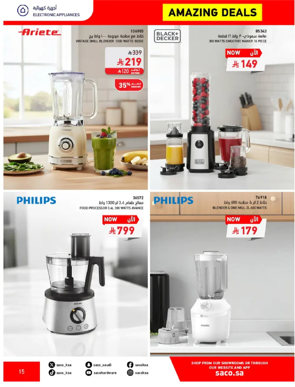 SACO KSA Mega Sale | Up to 70% Off Ends May 12 page 15