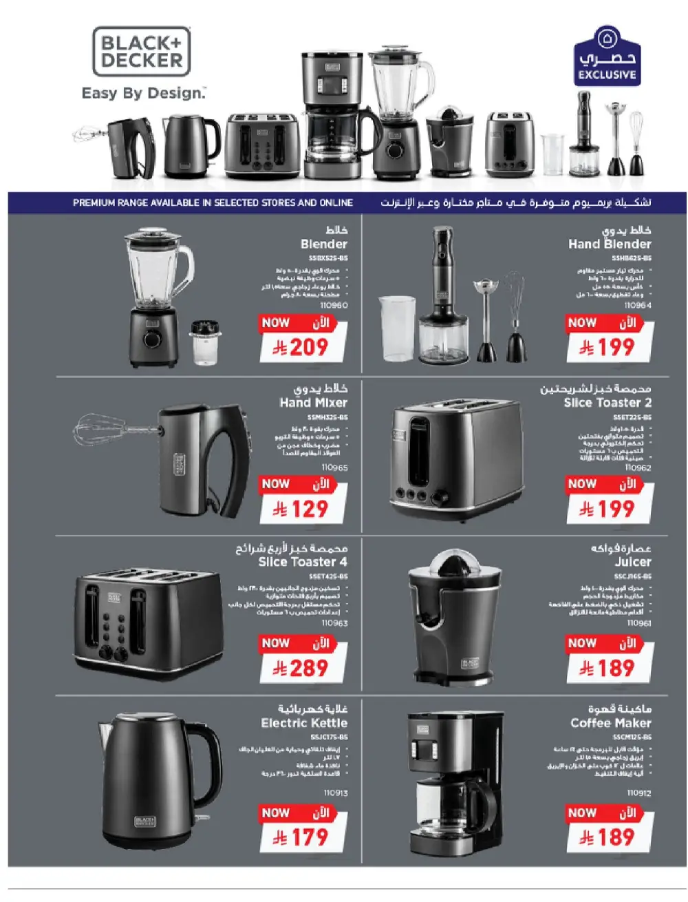 SACO KSA Mega Sale | Up to 70% Off Ends May 12 page 16