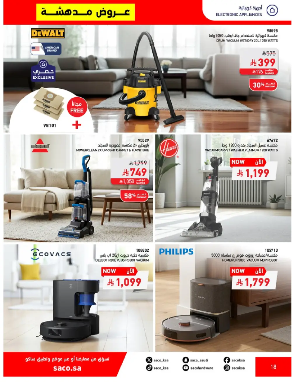 SACO KSA Mega Sale | Up to 70% Off Ends May 12 page 18