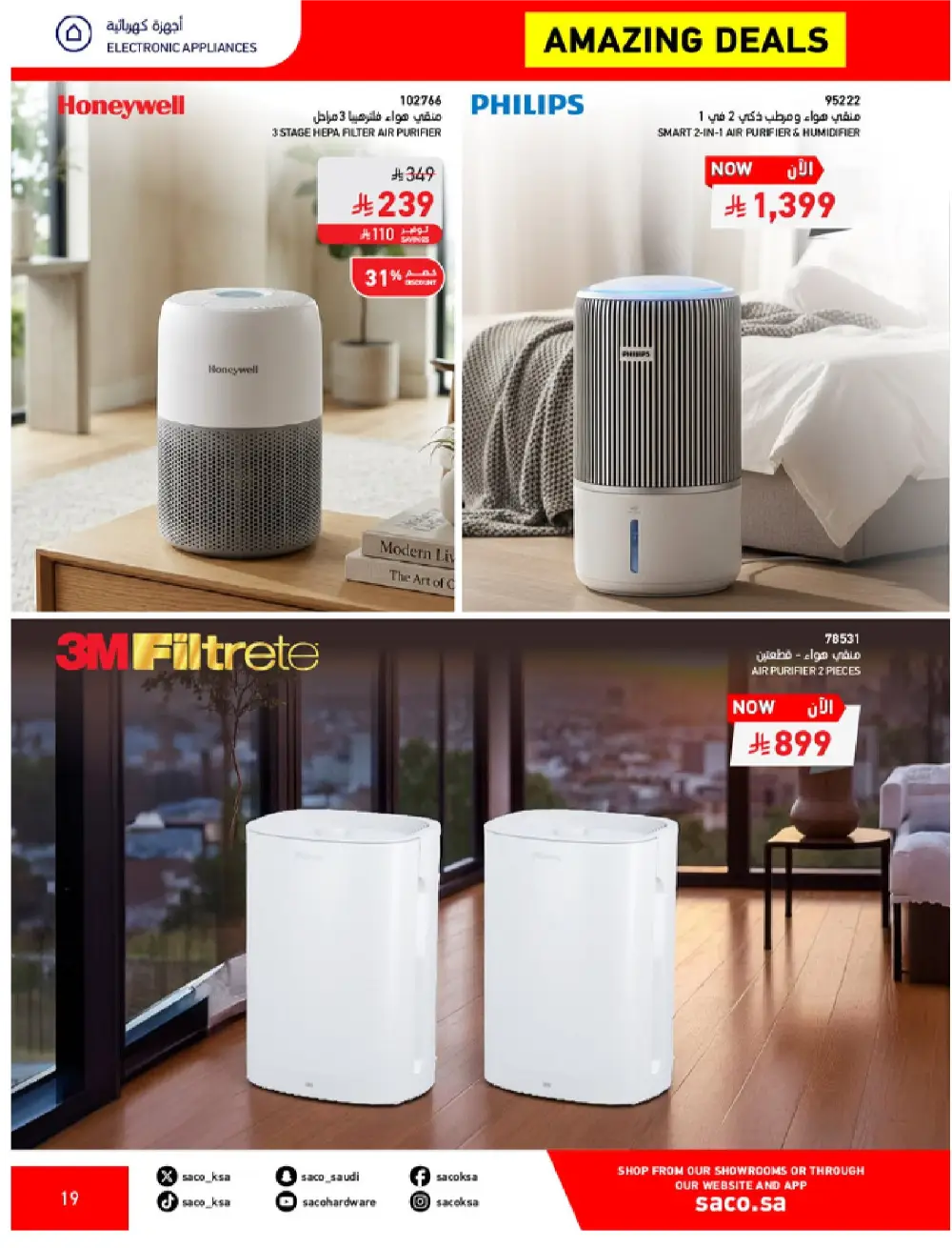 SACO KSA Mega Sale | Up to 70% Off Ends May 12 page 19