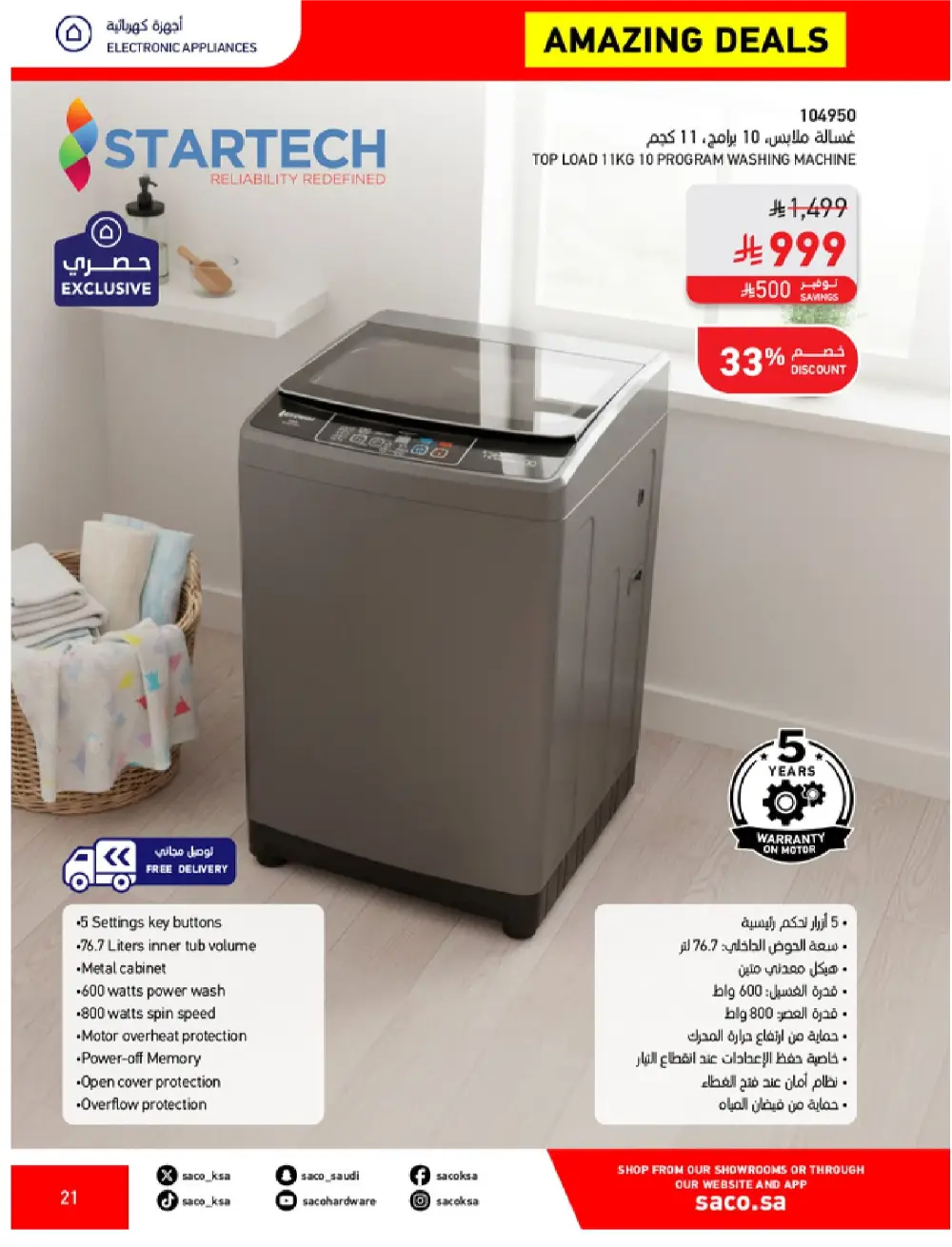 SACO KSA Mega Sale | Up to 70% Off Ends May 12 page 21