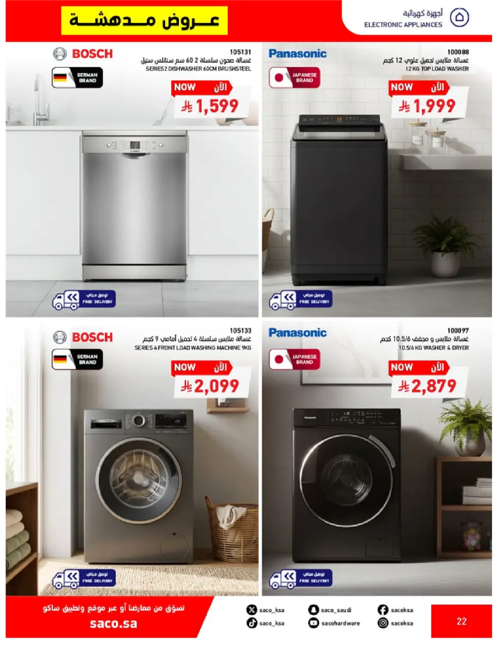 SACO KSA Mega Sale | Up to 70% Off Ends May 12 page 22