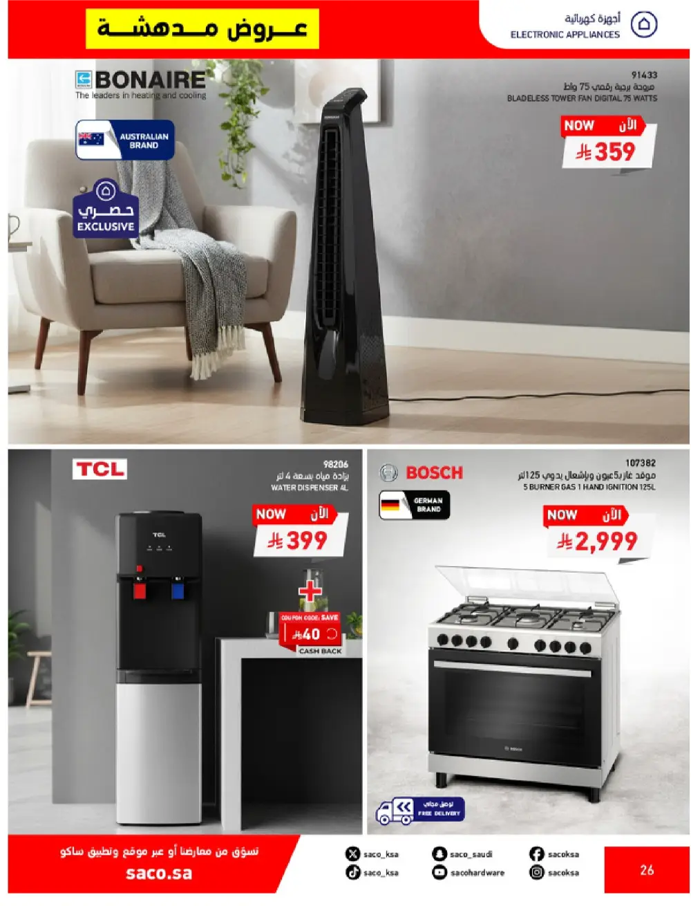 SACO KSA Mega Sale | Up to 70% Off Ends May 12 page 26