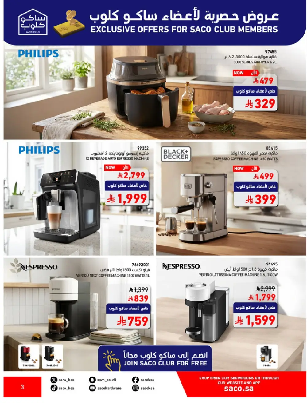 SACO KSA Mega Sale | Up to 70% Off Ends May 12 page 3