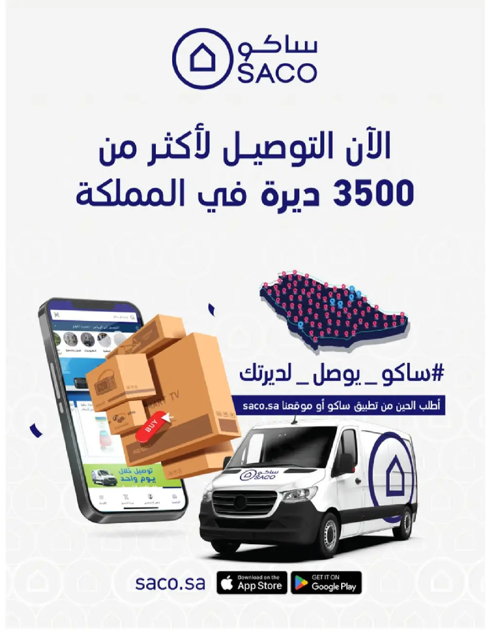 SACO KSA Mega Sale | Up to 70% Off Ends May 12 page 35