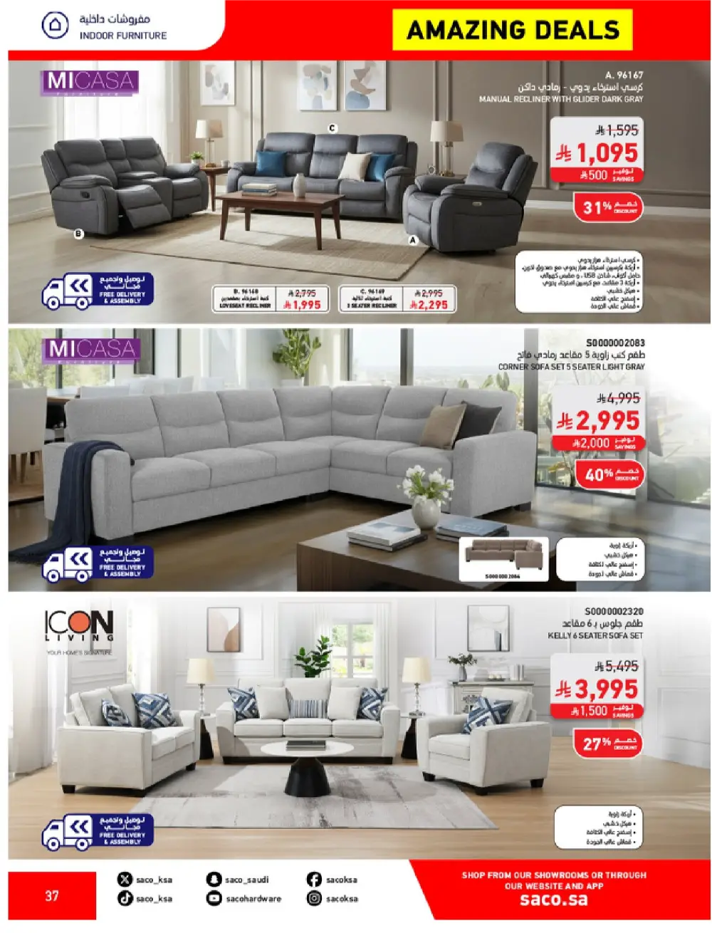 SACO KSA Mega Sale | Up to 70% Off Ends May 12 page 37