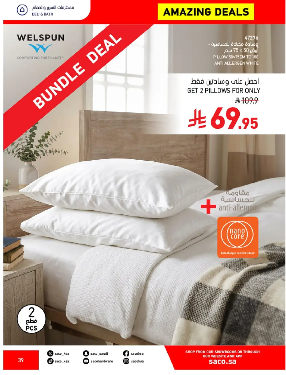 SACO KSA Mega Sale | Up to 70% Off Ends May 12 page 39