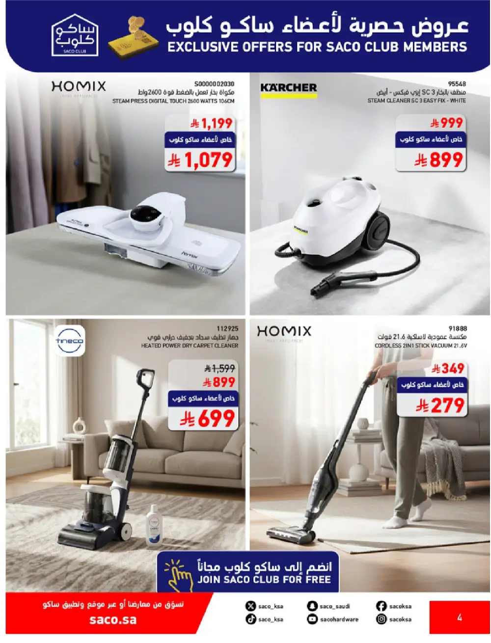 SACO KSA Mega Sale | Up to 70% Off Ends May 12 page 4