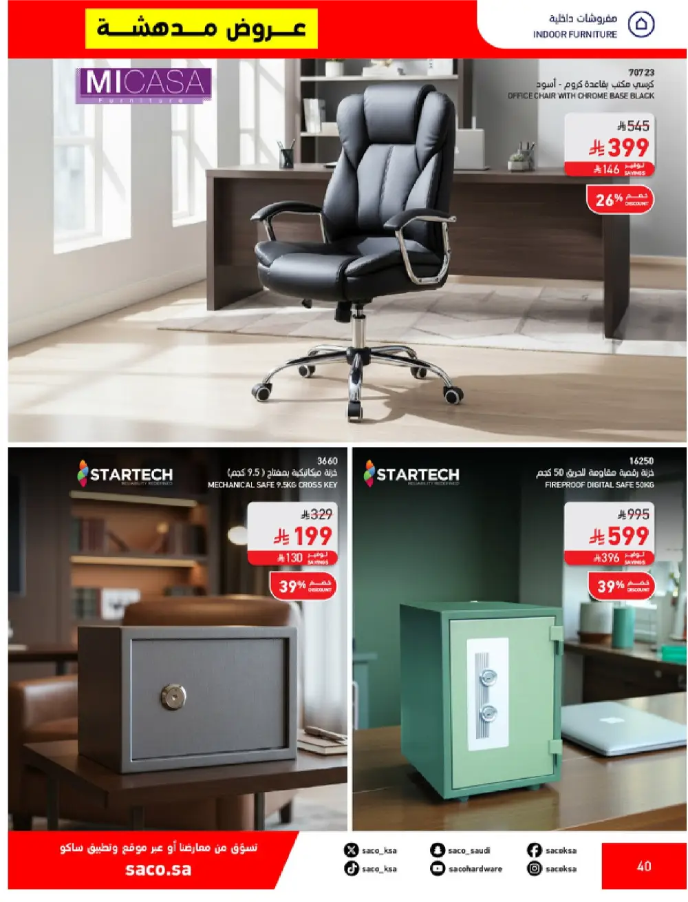 SACO KSA Mega Sale | Up to 70% Off Ends May 12 page 40