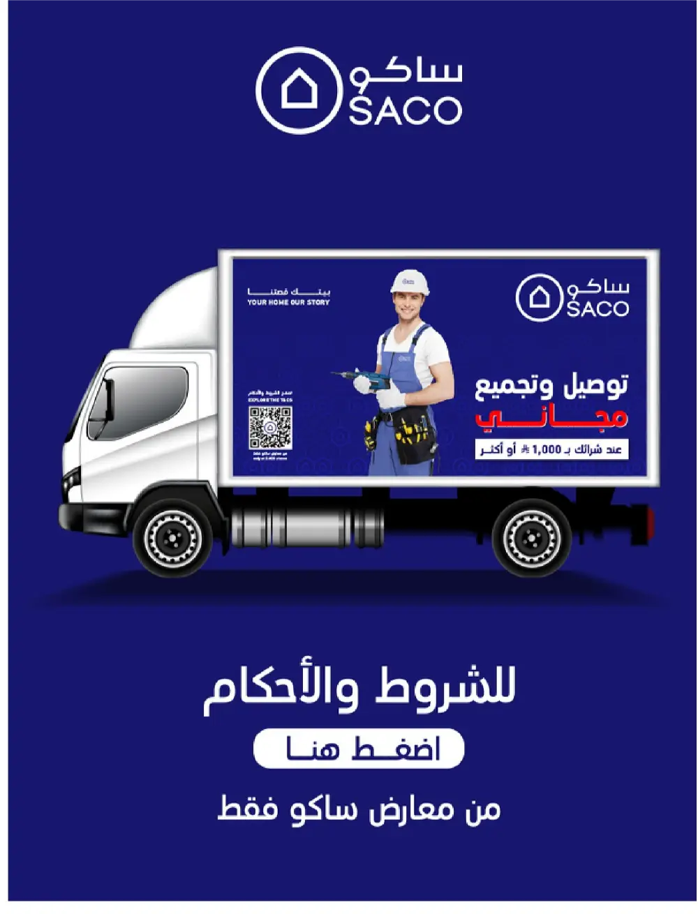 SACO KSA Mega Sale | Up to 70% Off Ends May 12 page 42