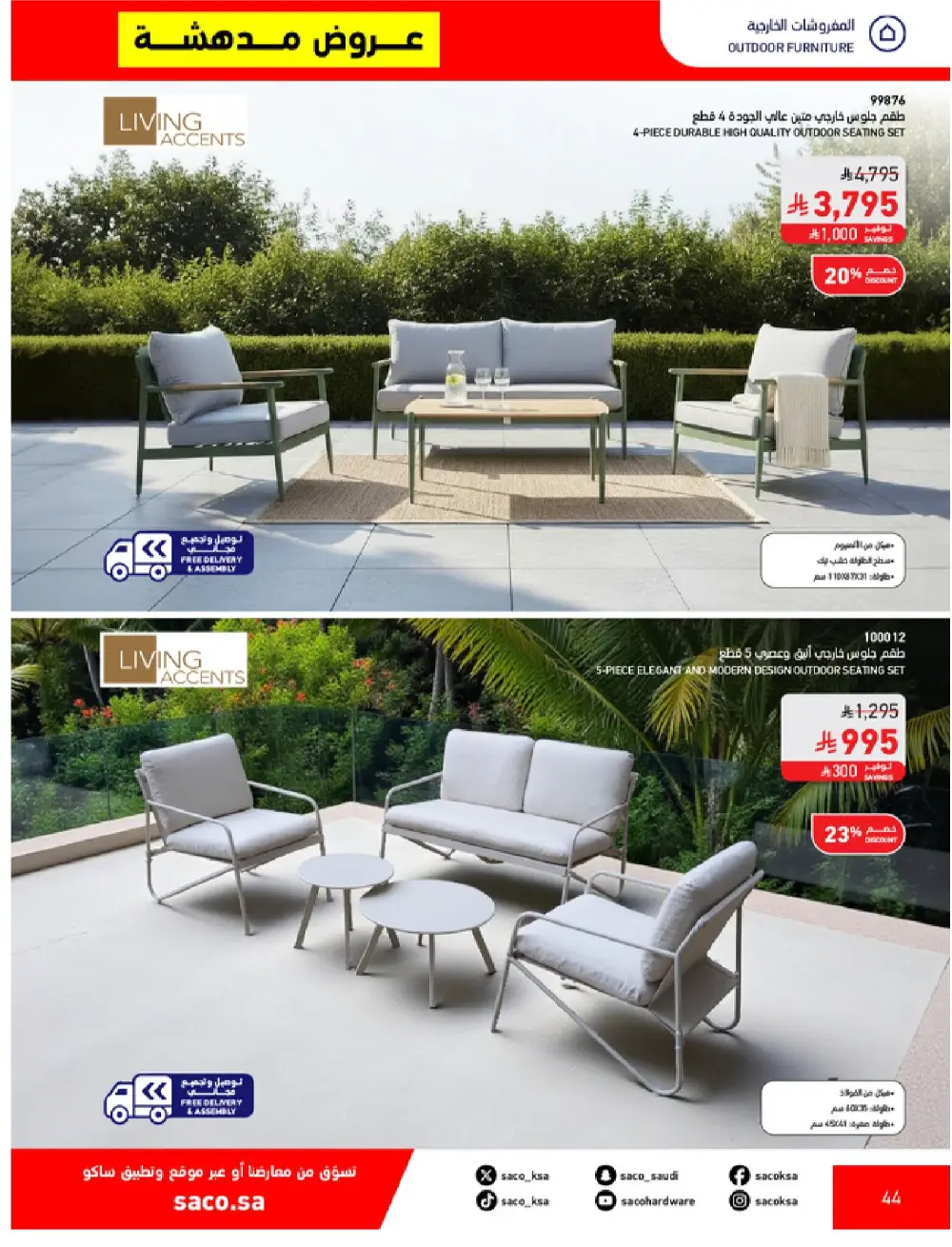 SACO KSA Mega Sale | Up to 70% Off Ends May 12 page 44