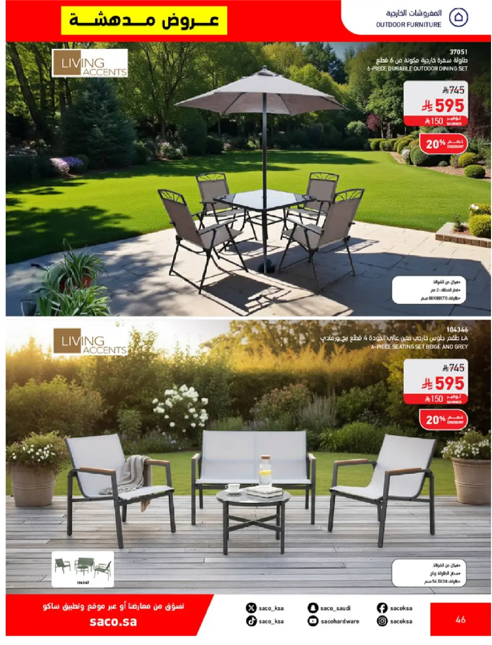 SACO KSA Mega Sale | Up to 70% Off Ends May 12 page 46