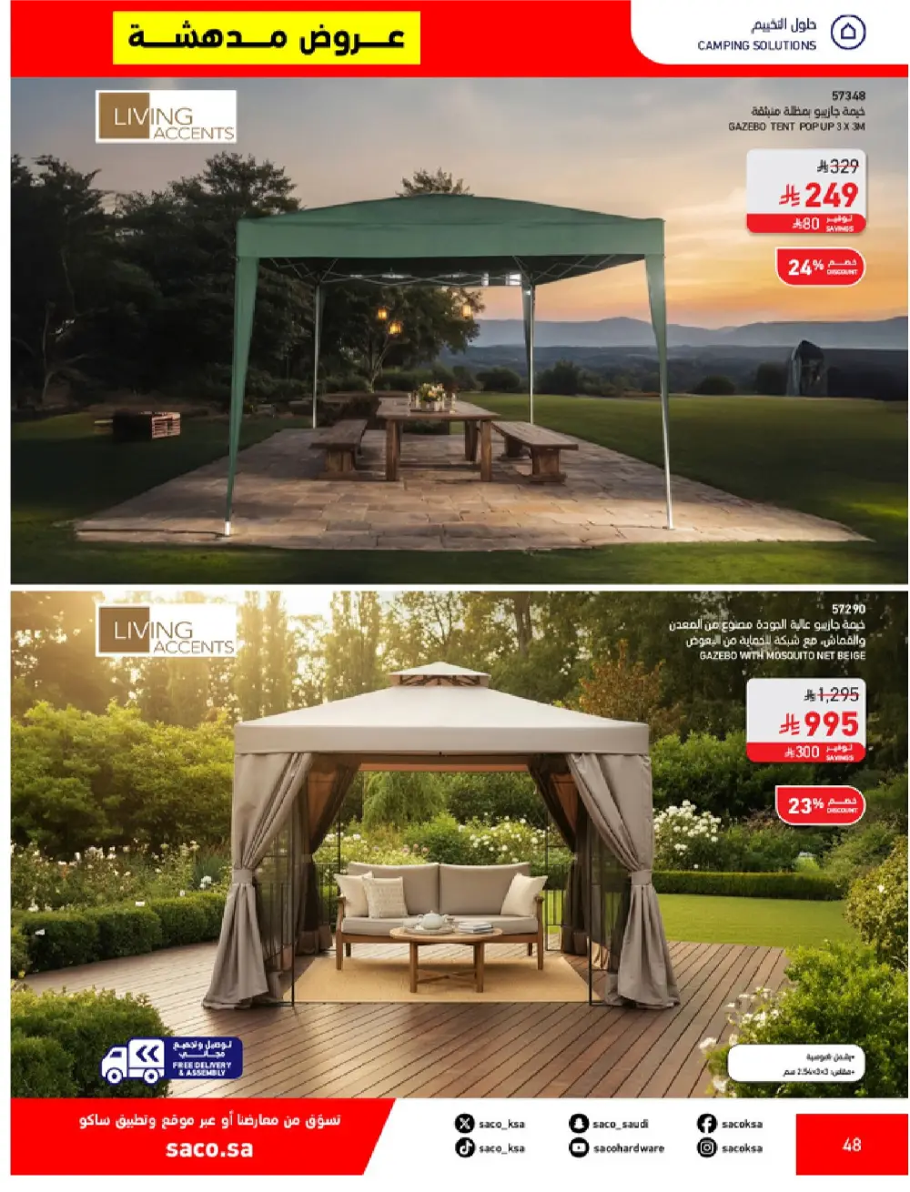 SACO KSA Mega Sale | Up to 70% Off Ends May 12 page 48