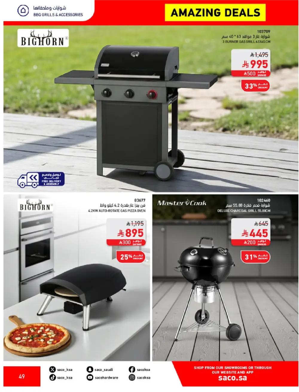 SACO KSA Mega Sale | Up to 70% Off Ends May 12 page 49