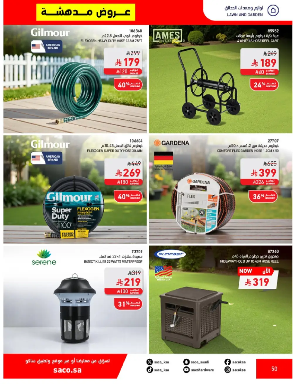 SACO KSA Mega Sale | Up to 70% Off Ends May 12 page 50