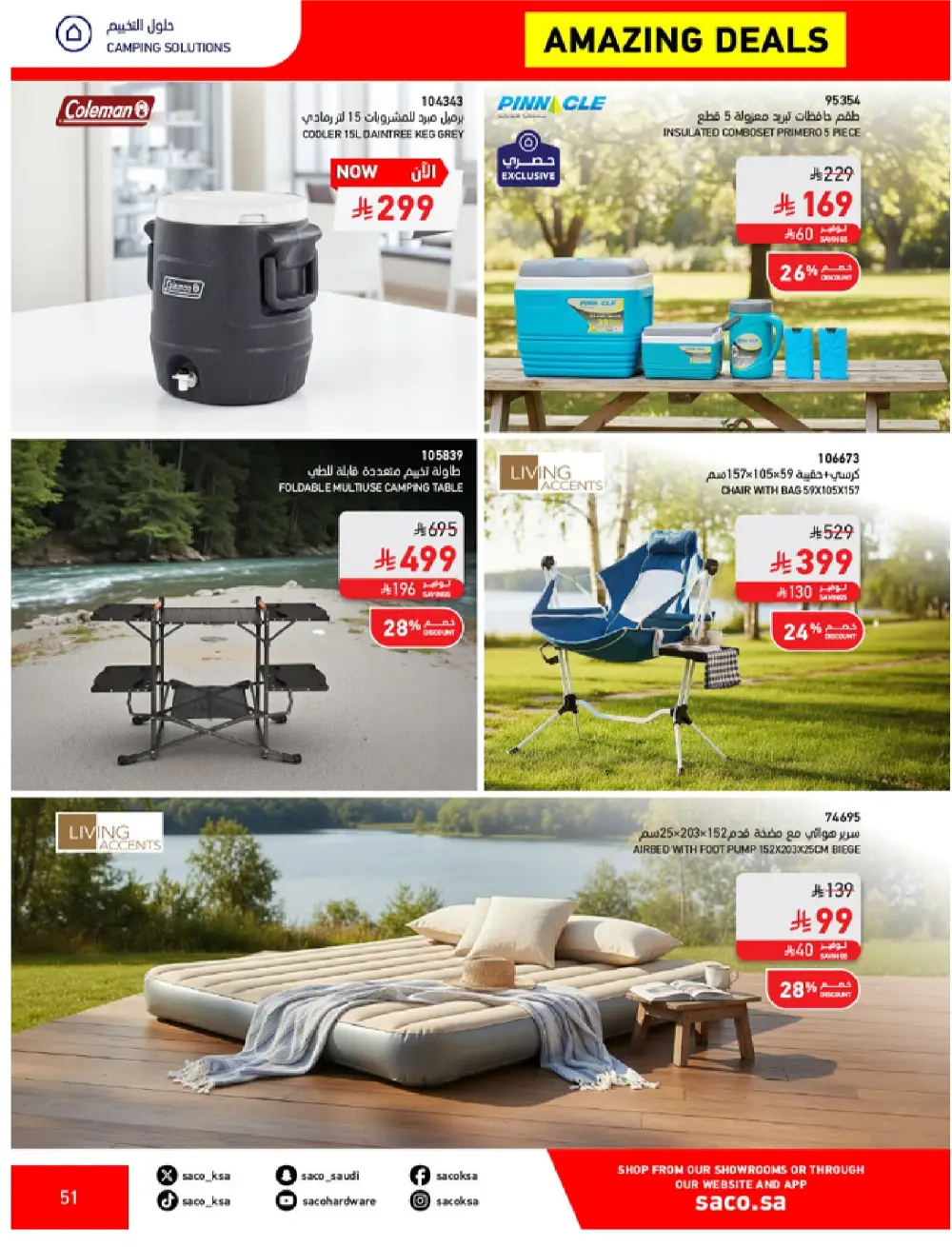 SACO KSA Mega Sale | Up to 70% Off Ends May 12 page 51