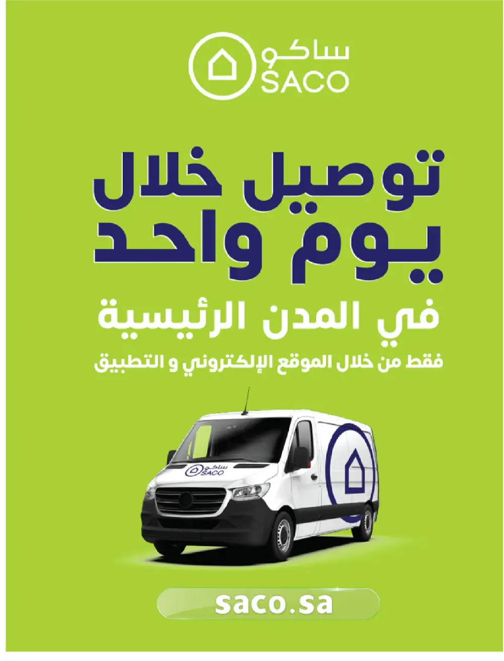 SACO KSA Mega Sale | Up to 70% Off Ends May 12 page 54