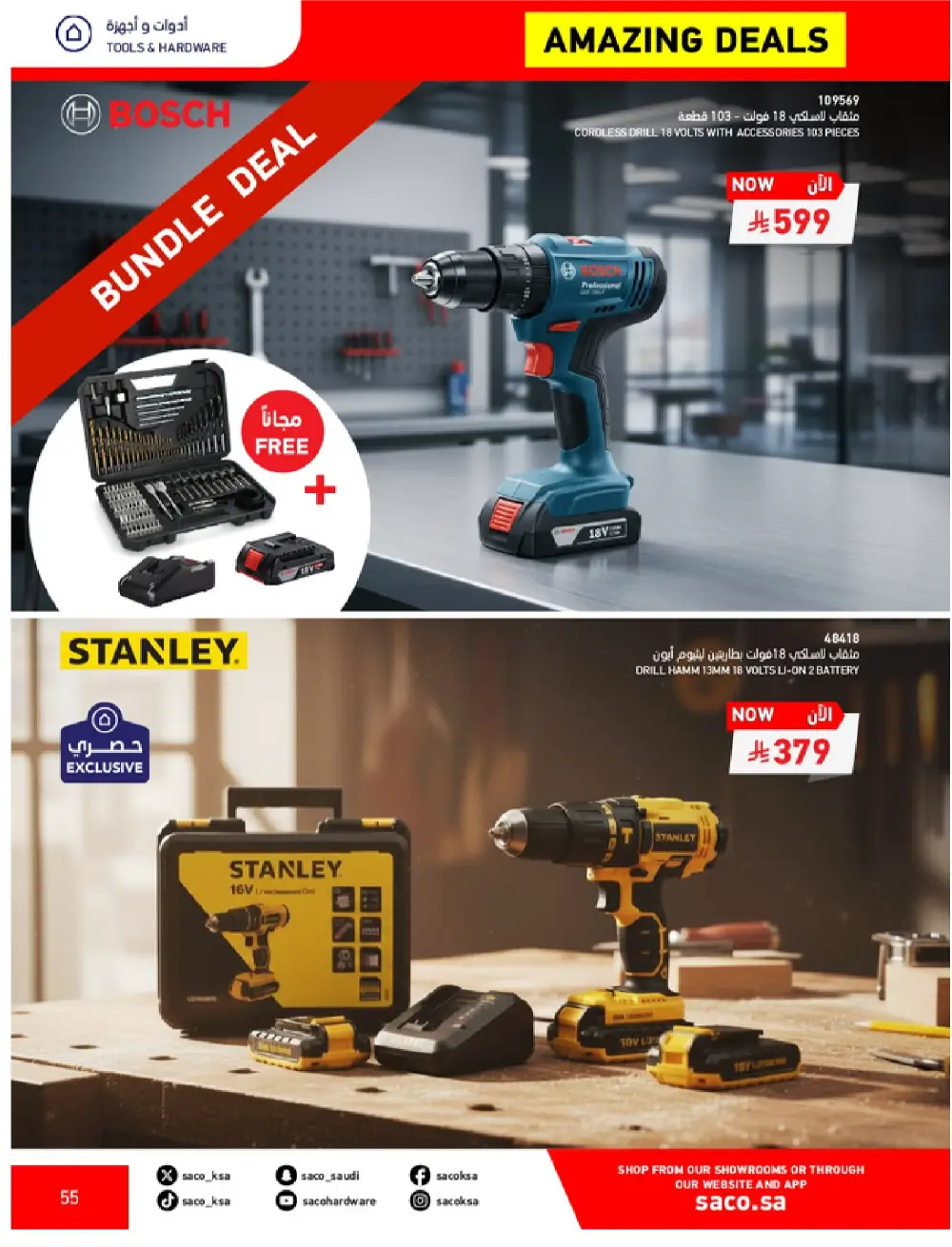 SACO KSA Mega Sale | Up to 70% Off Ends May 12 page 55