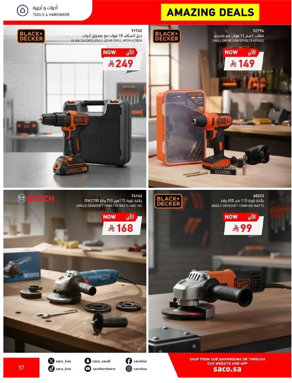 SACO KSA Mega Sale | Up to 70% Off Ends May 12 page 57