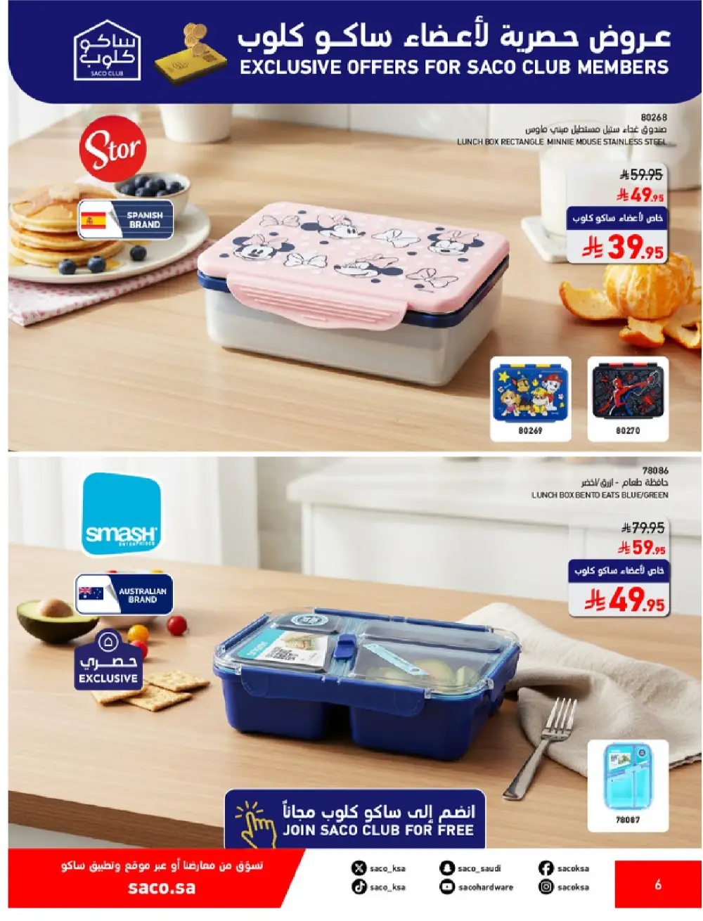 SACO KSA Mega Sale | Up to 70% Off Ends May 12 page 6