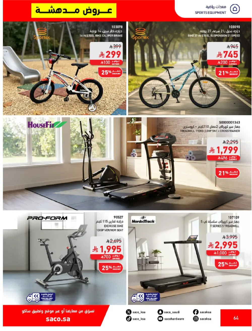 SACO KSA Mega Sale | Up to 70% Off Ends May 12 page 64