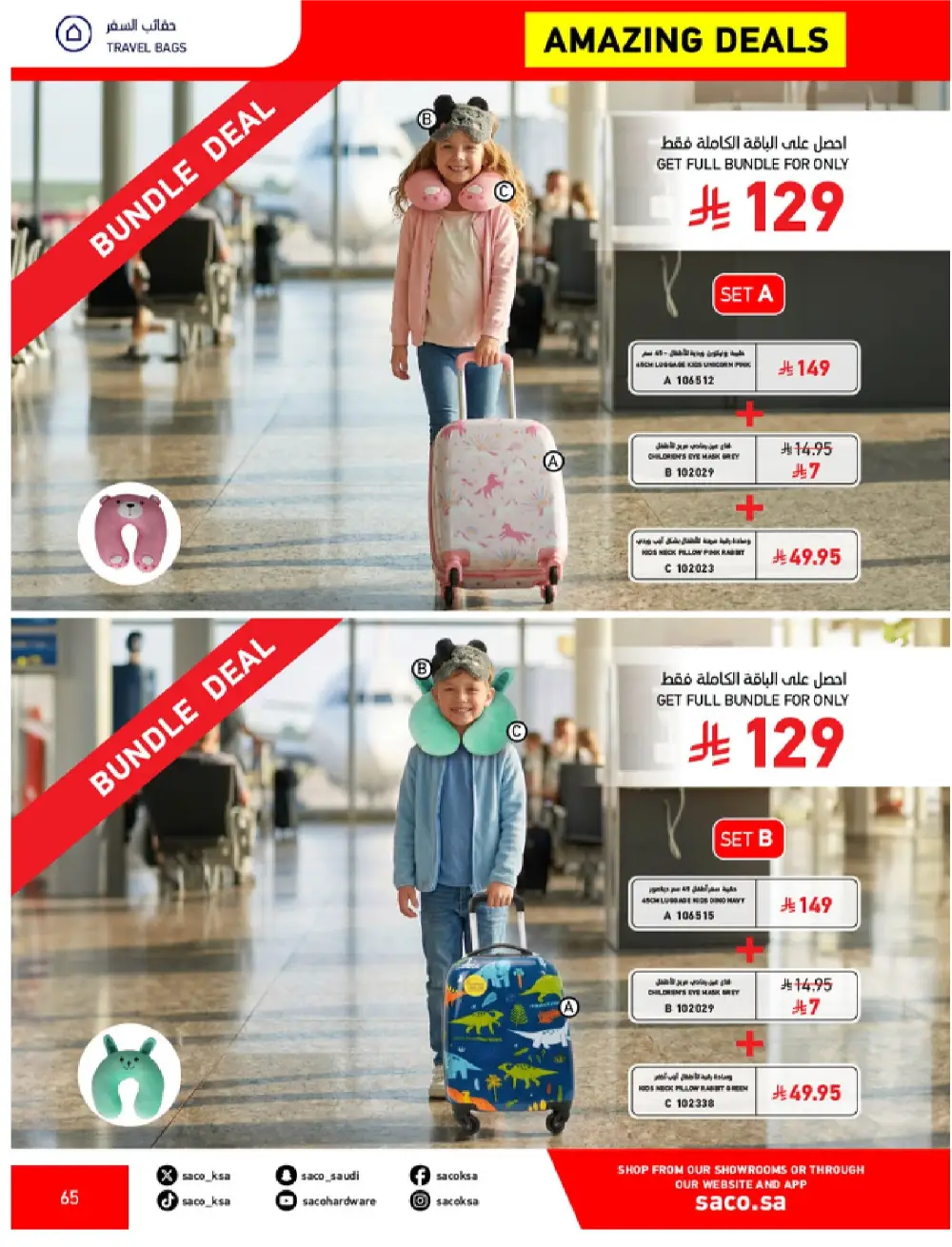 SACO KSA Mega Sale | Up to 70% Off Ends May 12 page 65