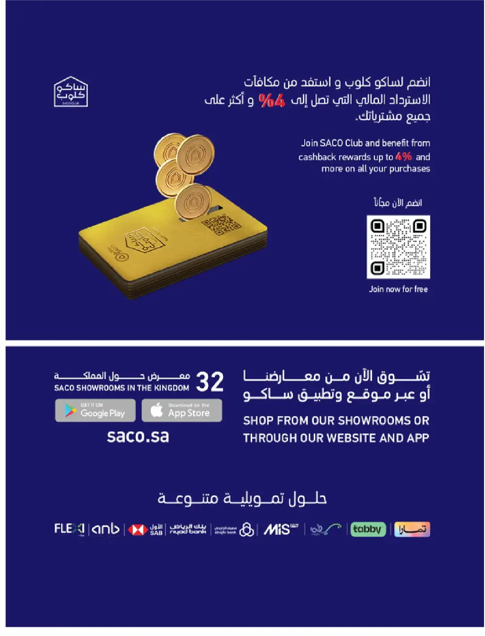 SACO KSA Mega Sale | Up to 70% Off Ends May 12 page 72