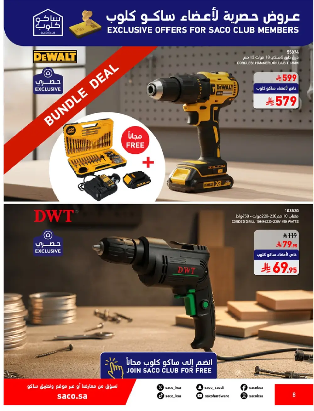 SACO KSA Mega Sale | Up to 70% Off Ends May 12 page 8