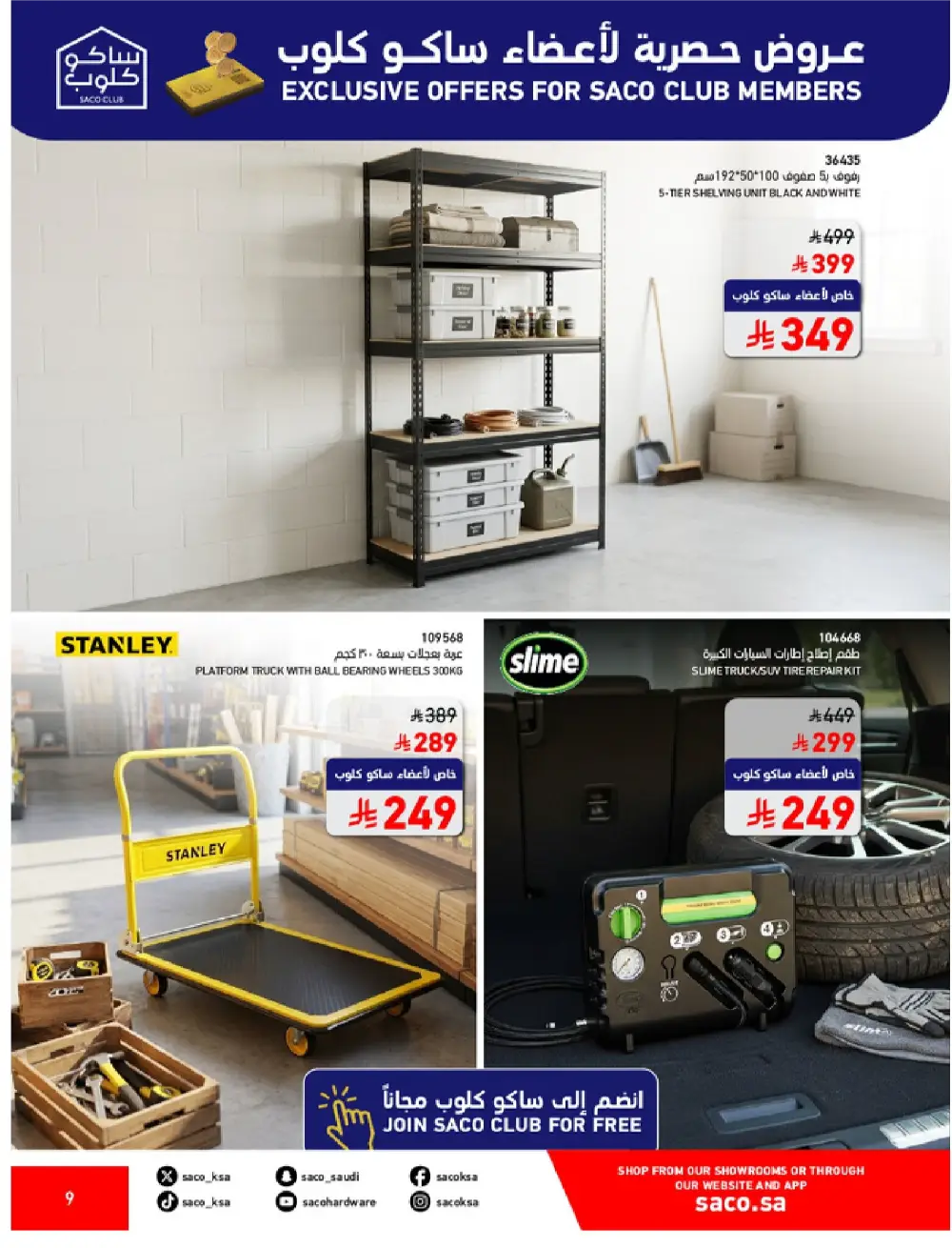 SACO KSA Mega Sale | Up to 70% Off Ends May 12 page 9