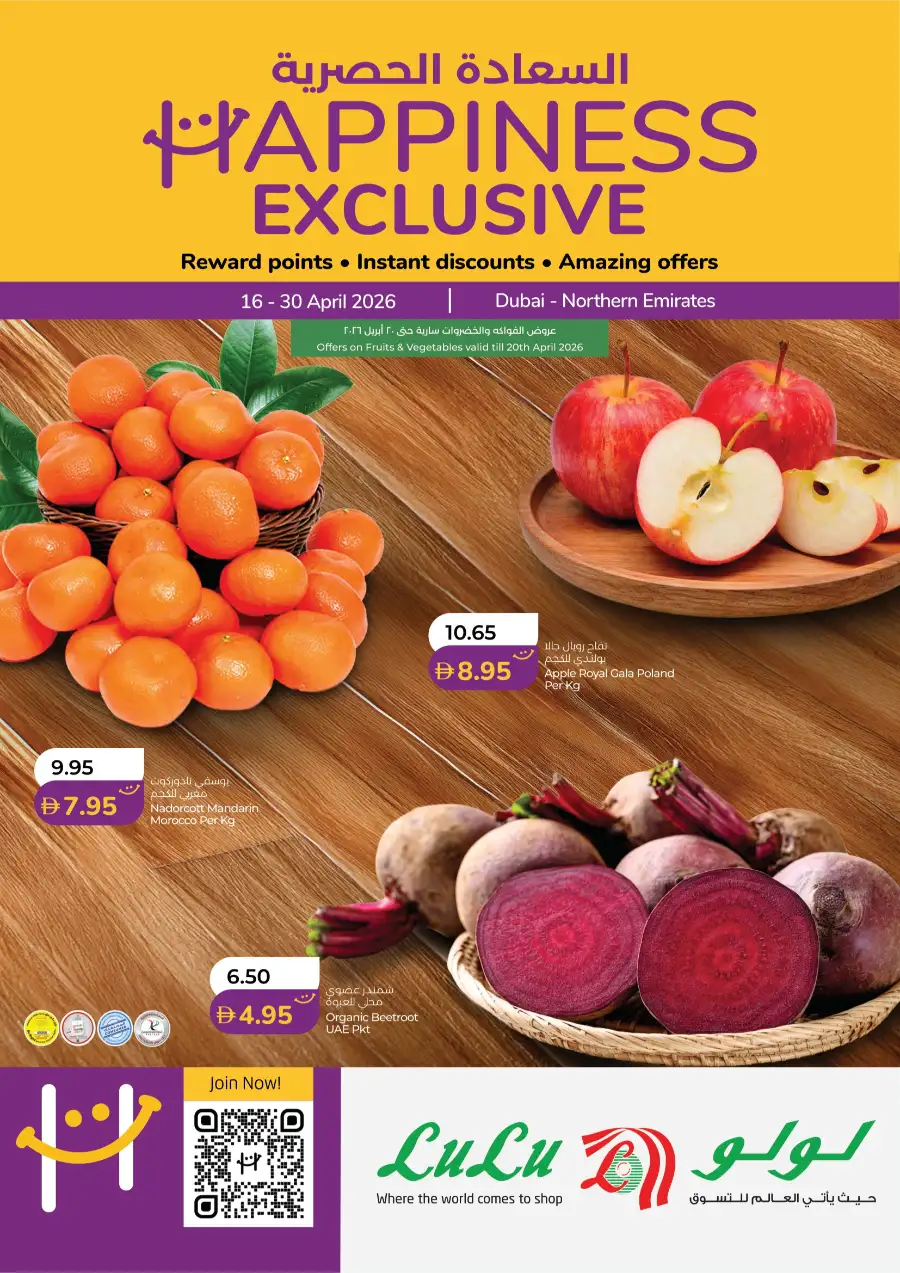 LuLu Dubai & Sharjah | Happiness Sale 2026 page 1