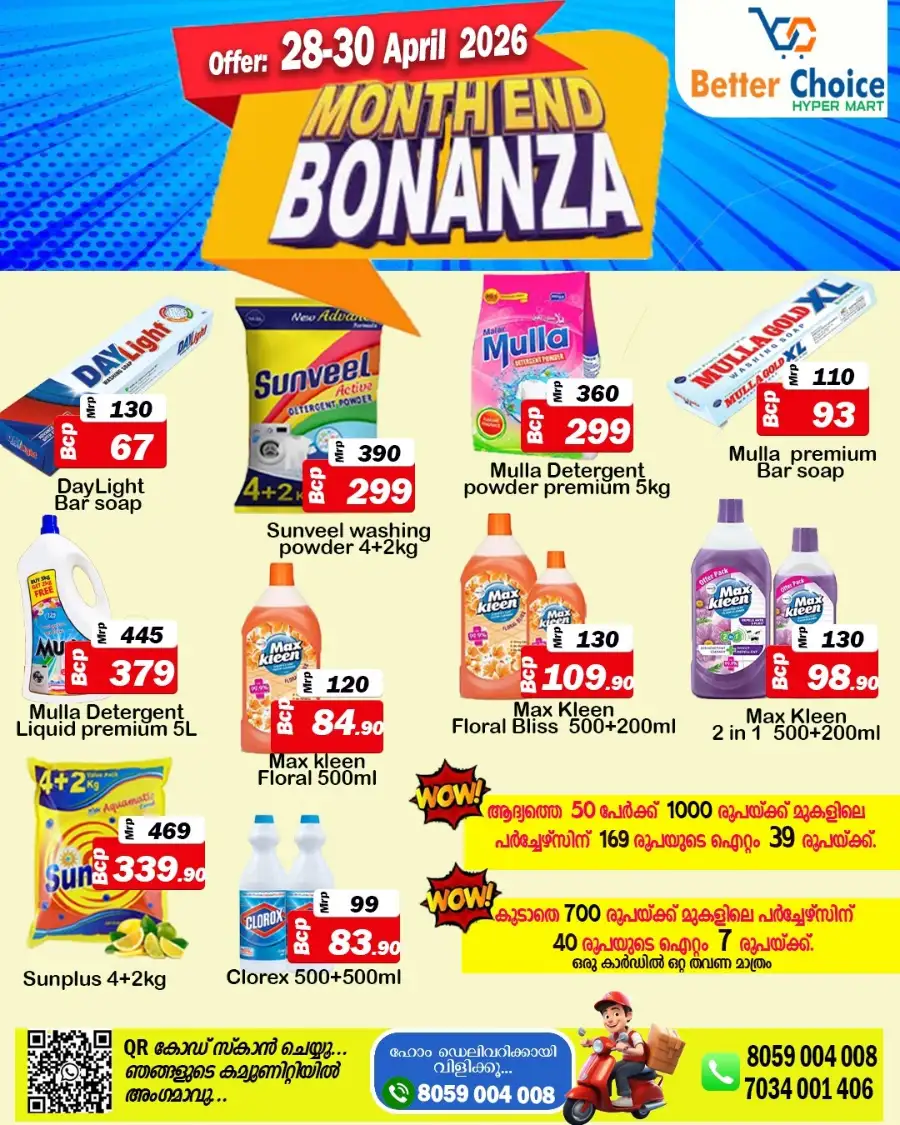 Better Choice Kozhikode | Month End Bonanza Sale page 1