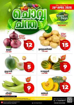 Chovva Chantha flyer cover