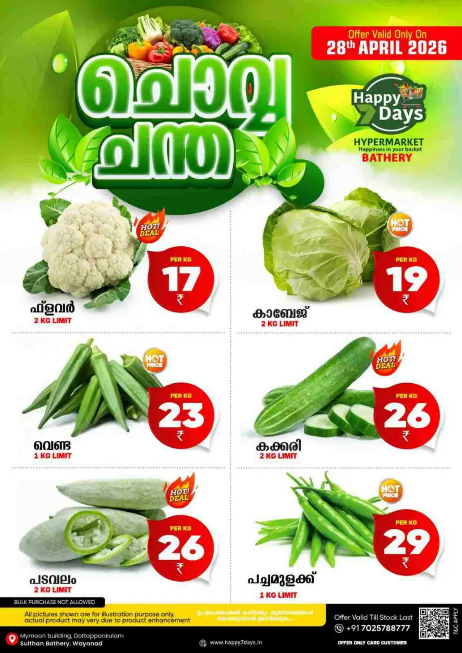 Chovva Chantha page 2