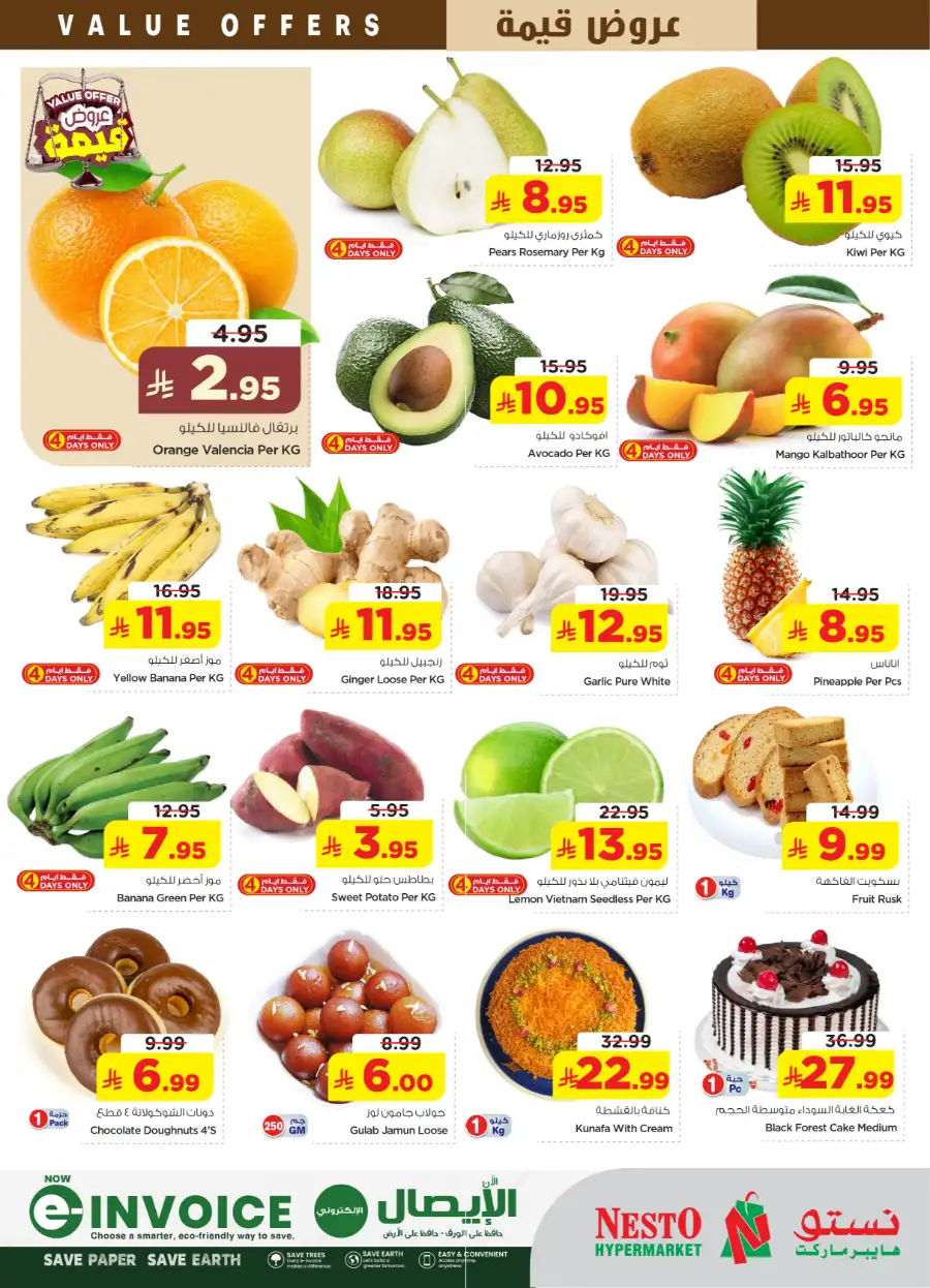 Nesto Malaz Value Offer | Save Up to 65% | May 05 page 24