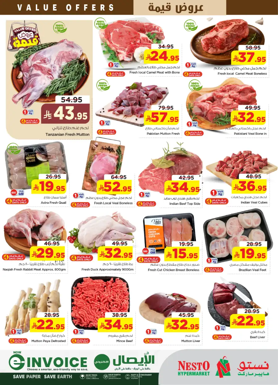 Nesto Malaz Value Offer | Save Up to 65% | May 05 page 7