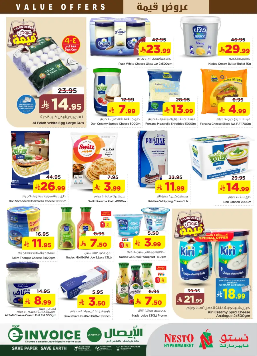 Nesto Malaz Value Offer | Save Up to 65% | May 05 page 17