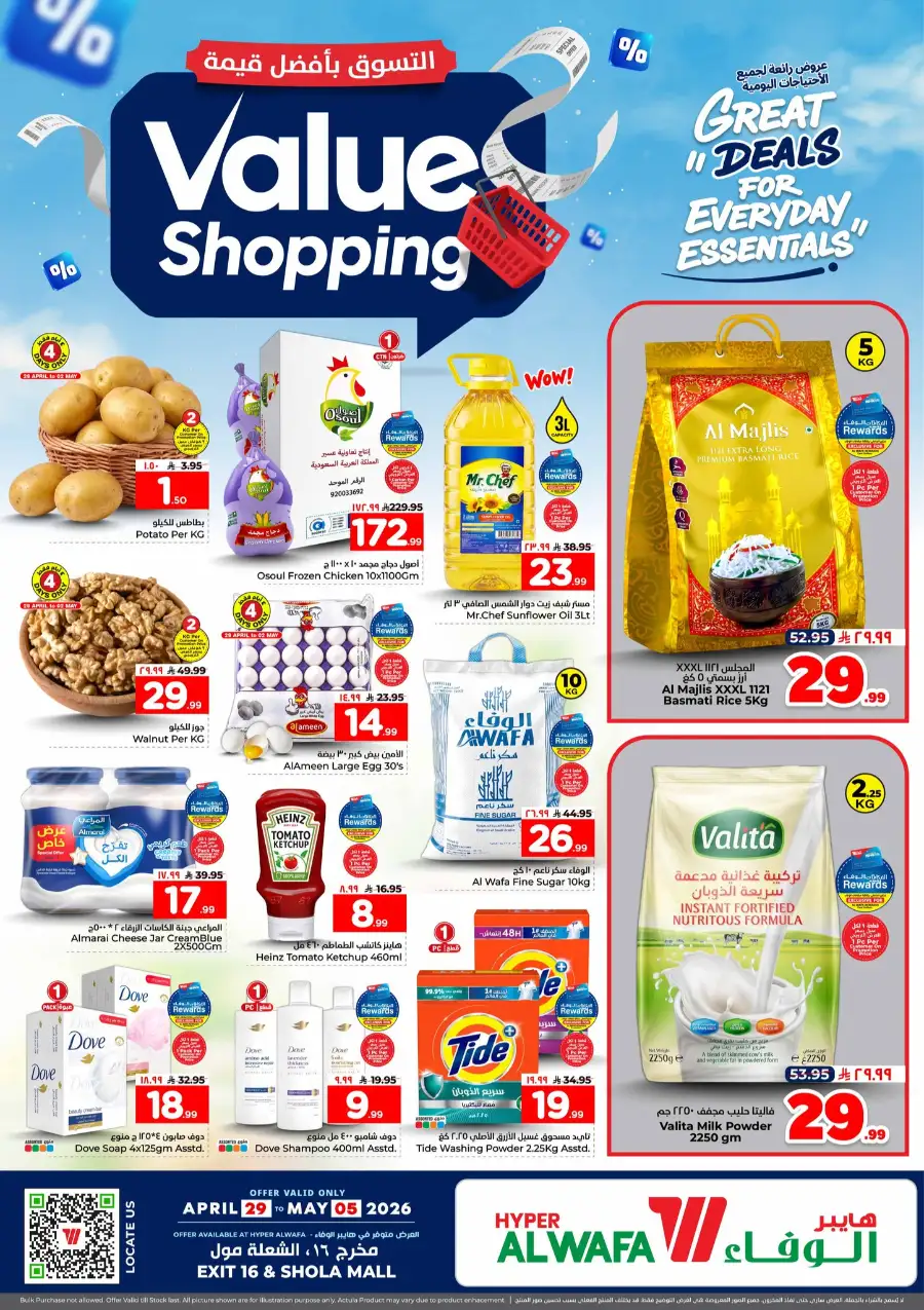 Hyper Alwafa Exit 16 | Value Shopping | Ends May 05 page 1