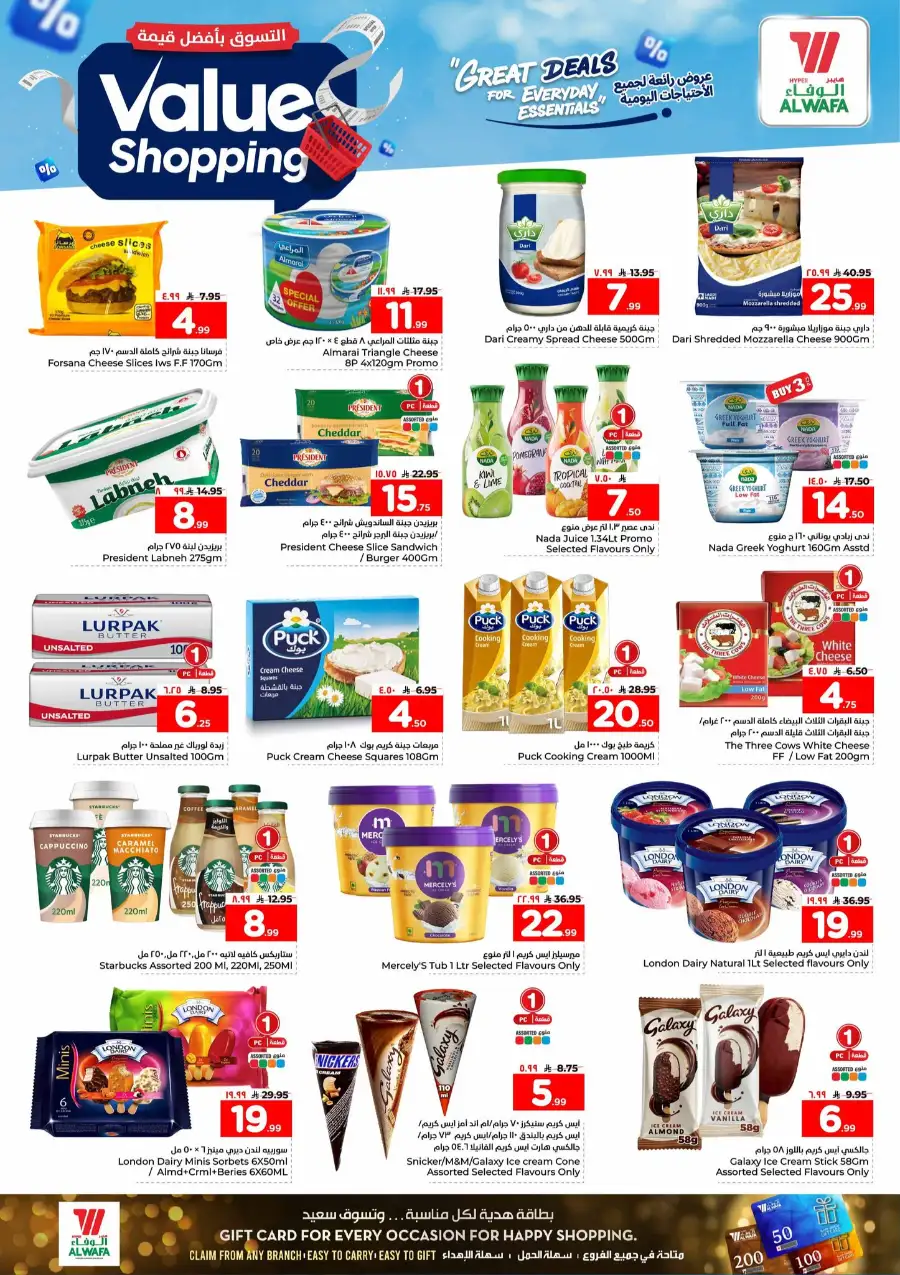 Hyper Alwafa Exit 16 | Value Shopping | Ends May 05 page 10