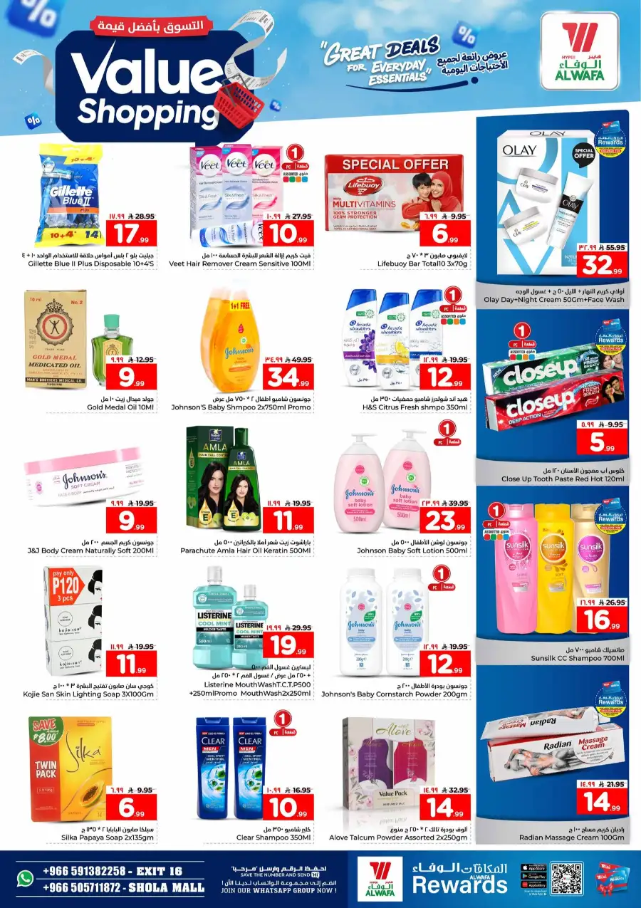 Hyper Alwafa Exit 16 | Value Shopping | Ends May 05 page 13