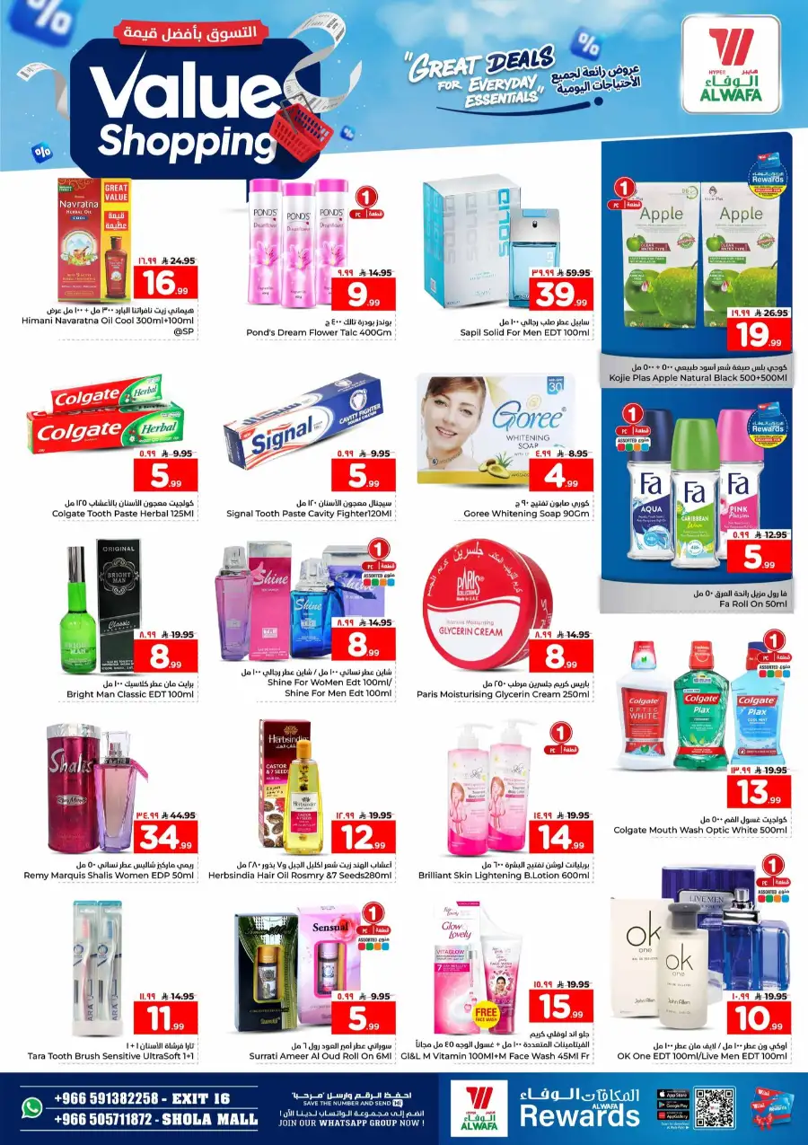 Hyper Alwafa Exit 16 | Value Shopping | Ends May 05 page 15