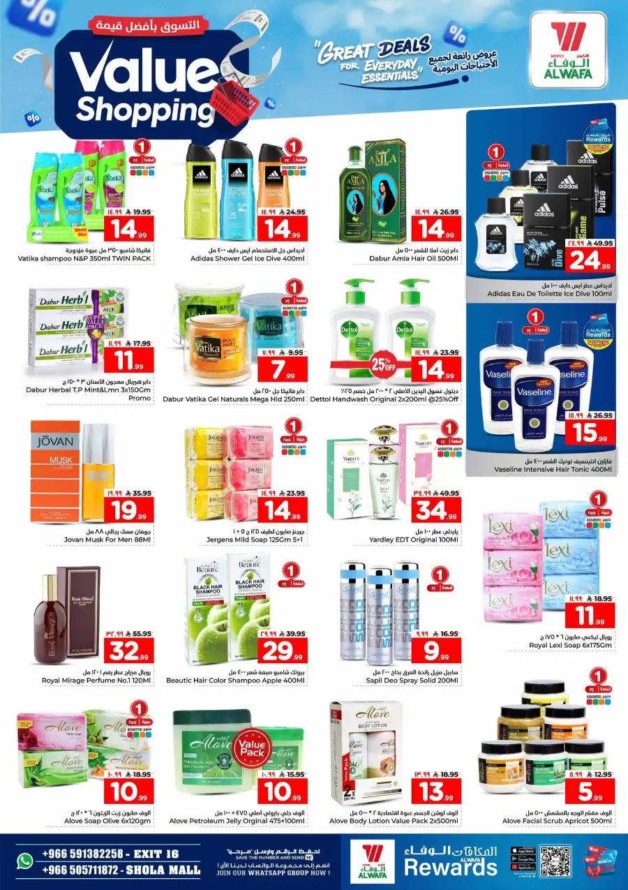 Hyper Alwafa Exit 16 | Value Shopping | Ends May 05 page 17