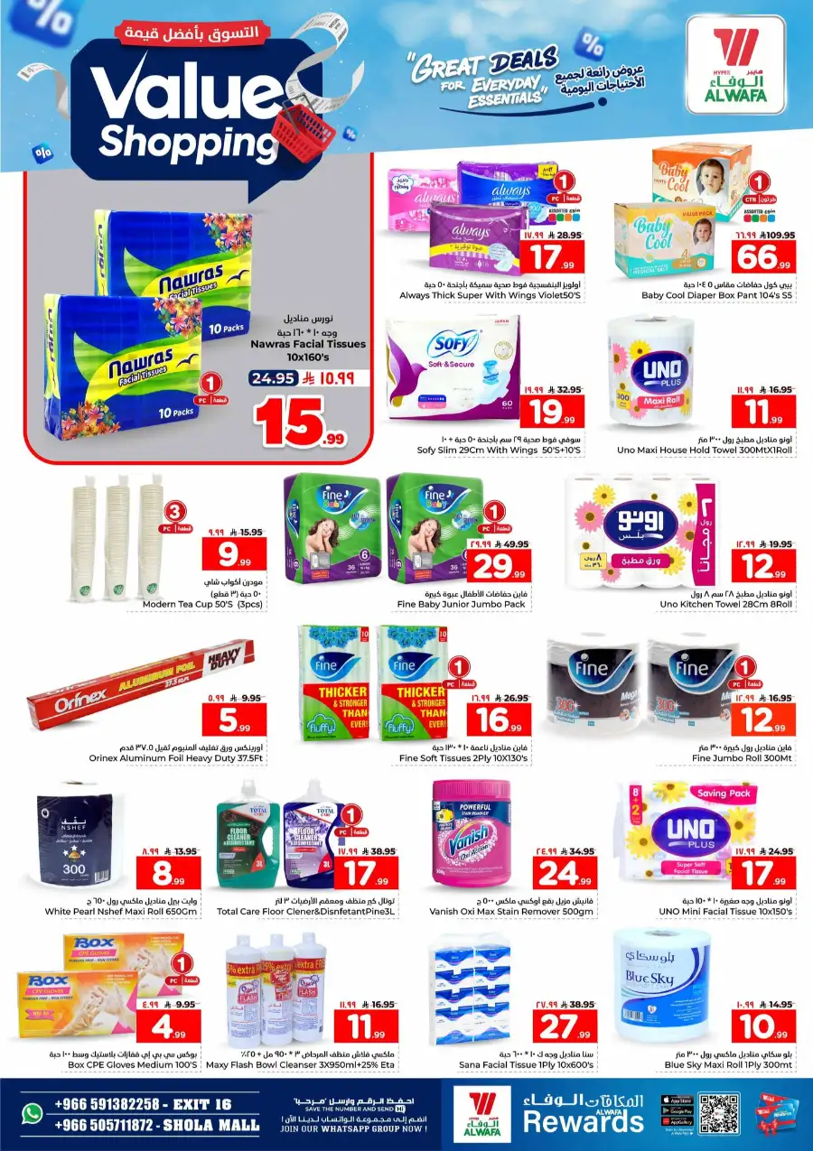 Hyper Alwafa Exit 16 | Value Shopping | Ends May 05 page 20