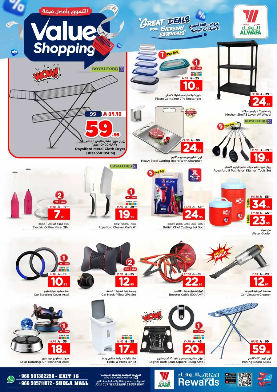 Hyper Alwafa Exit 16 | Value Shopping | Ends May 05 page 22