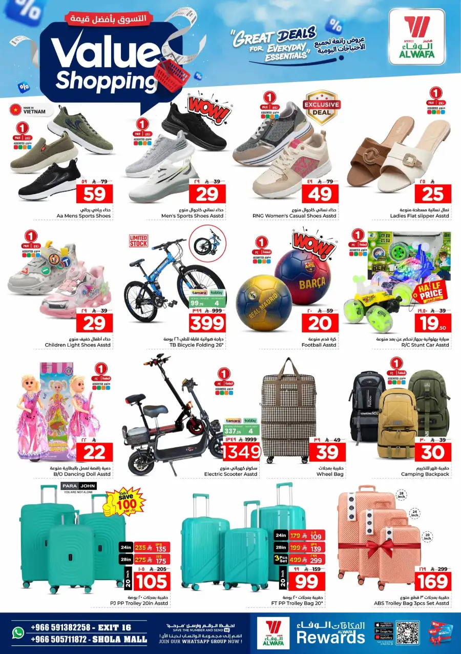 Hyper Alwafa Exit 16 | Value Shopping | Ends May 05 page 24