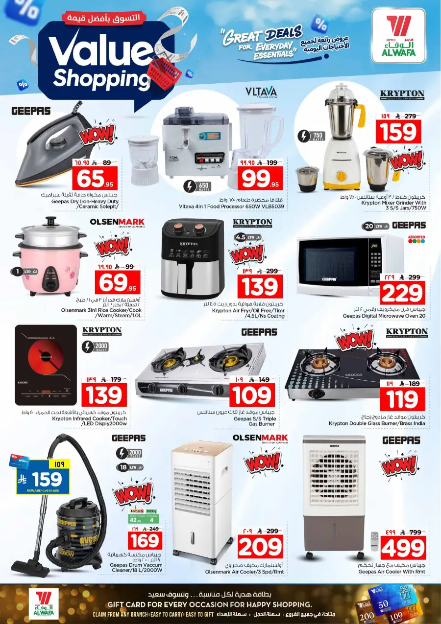 Hyper Alwafa Exit 16 | Value Shopping | Ends May 05 page 27