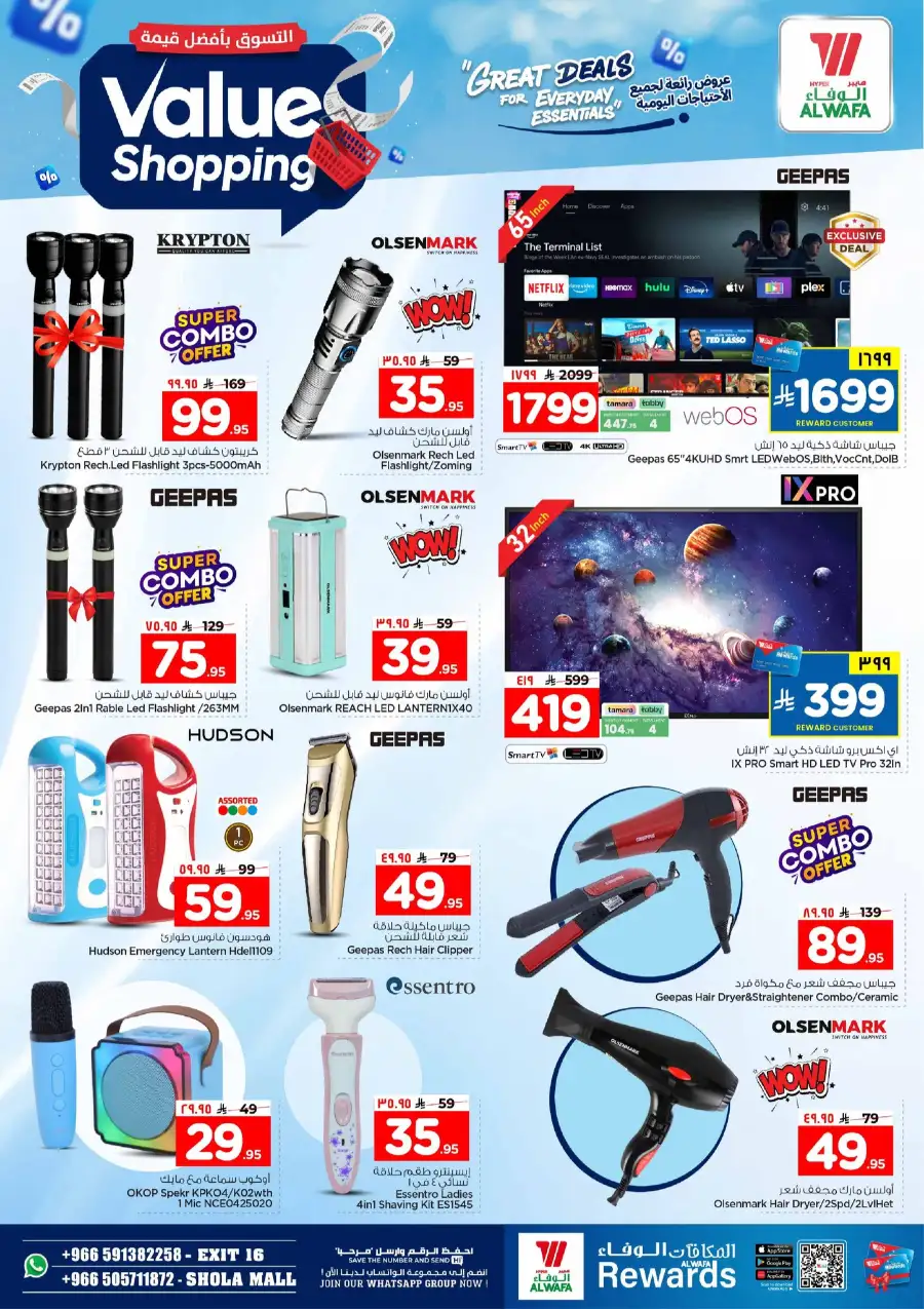 Hyper Alwafa Exit 16 | Value Shopping | Ends May 05 page 28