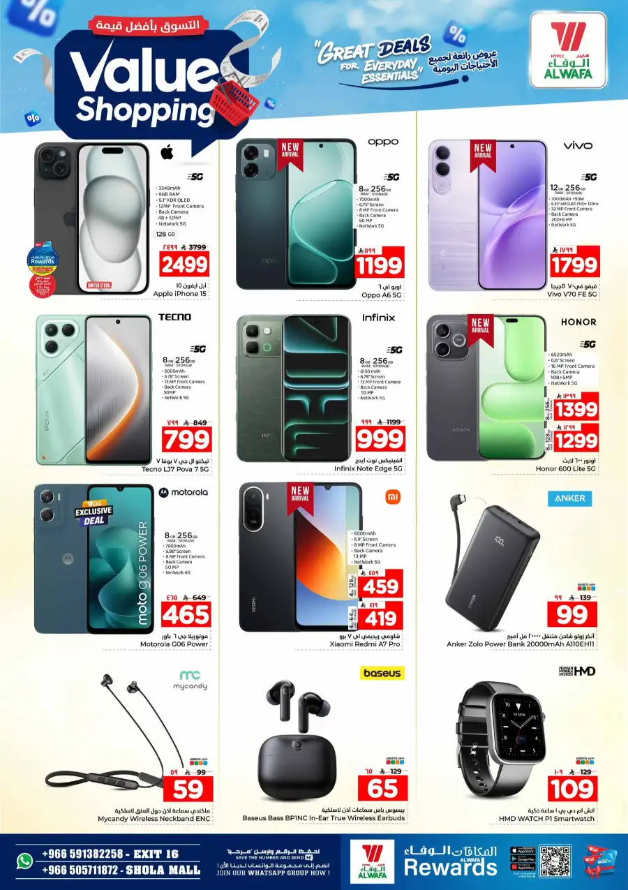 Hyper Alwafa Exit 16 | Value Shopping | Ends May 05 page 29